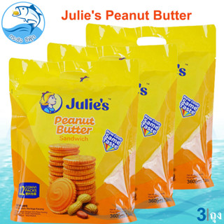 Julies Peanut Butter 360กรัม 3ถุง จูลี่ย์ จุลี่ บิสกิตเนยถั่ว ขนมไส้เนยถั่ว บิสกิตสอดไส้เนยถั่ว เนยถั่ว Julies คุกกี้