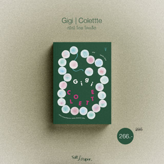 Gigi (ฌีฌี) | Colette (โคแล็ต)