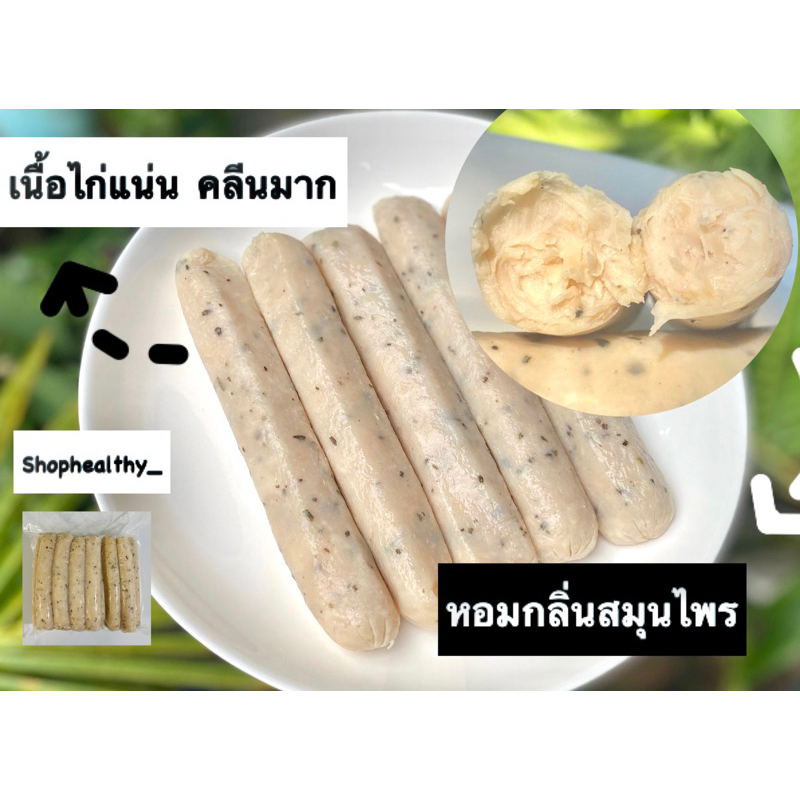 ไส้กรอกอกไก่เนื้อเน้นๆ ไขมันต่ำ เนื้อแน่นๆ (1kg)
