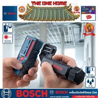 BOSCH รุ่น LR 6 เครื่องรับสัญญานเลเซอร์ ประกันจากศูนย์ฯ  (สินค้ามีคุณภาพ..พร้อมจัดส่ง..)