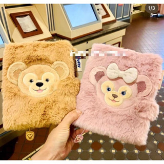 สมุดโน๊ตปกขนนิ่ม duffy&amp;shelly จาก Hong Kong Disneyland🇭🇰🇭🇰ของแท้💯💯💯