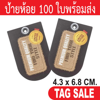 ป้ายห้อยเสื้อผ้า ป้ายห้อยสินค้า TAG กระดาษหนา 350 g เคลือบพีวีซีด้านฉีกไม่ขาด ถูกและดีมีอยู่จริง เลื่อนผ่านถือว่าพลาด