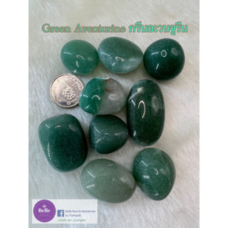 Green Aventurine กรีนอเวนจูรีน ขัดเงา ขนาดใหญ่ จัดชุดละ 2-3 ชิ้น