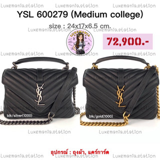 👜: New!! YSL Medium College Bag 600279‼️ก่อนกดสั่งรบกวนทักมาเช็คสต๊อคก่อนนะคะ‼️