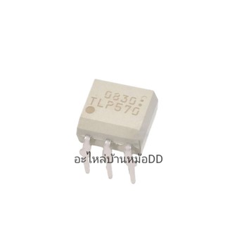 TLP570 DIP-6 Plug-in OPTOCOUPLER 6ขา ส่งเร็วมาก