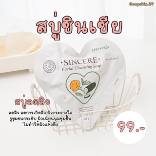 (พร้อมส่ง) สบู่ซินเซีย สบู่ลดสิว แถมตาข่ายตีฟอง