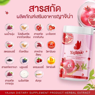 (❌ปิดชื่อสินค้า📍พร้อมส่ง | แพคเกจใหม่ ของแท้💯) 📍1แถม1📍 น้ำชงผู้หญิง ญาจิน่า Yajina ลดตกขาว ลดปวดท้องประจำเดือน ฟิตกระชับ