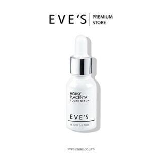 EVES เซรั่มรกม้า เซรั่ม อีฟส์ 15 ml. เซรั่มหน้าใส เซรั่มบำรุงผิวหน้า ขาวกระจ่างใส ลดรอยสิว รอยแดง ฝ้ากระ คนท้องใช้ได้