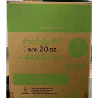 ซื้อยกลังโครตถูก!! ถ้วยน้ำดื่ม PP 20 oz. เรียบสลิม ใส ปาก 90 ตราช้างไทย/ลังเขียว มีให้เลือกทั้งแบบยกลังและครี่งลัง