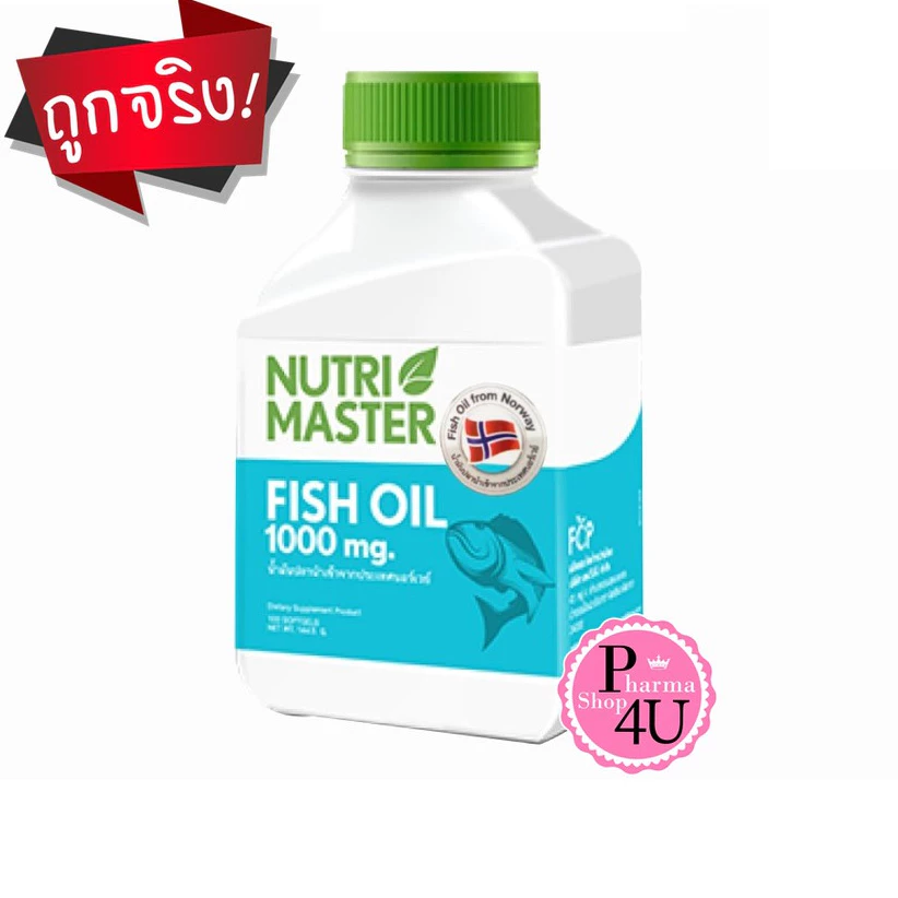 Nutri Master Fish Oil น้ำมันปลา นิวทรีมาสเตอร์ 30/100 แคปซูล