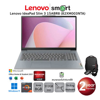 Lenovo IdeaPad Slim 3 15ABR8 (82XM003NTA) Ryzen 7 7730U 8GB/512GB/15.6/Win11+Office2021(Arctic Grey)