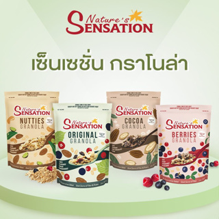 เนเจอร์เซ็นเซชั่น 454ก. ธัญพืชอบกรอบ อร่อยเต็มคำ เฮลท์ตี้ได้ทุกเวลาเป็นแหล่งของใยอาหารและโปรตีน โซเดียมต่ำ รสชาติไม่หวาน