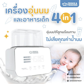 Baby Bottle Warmer เครื่องอุ่นนมและอาหารเด็ก