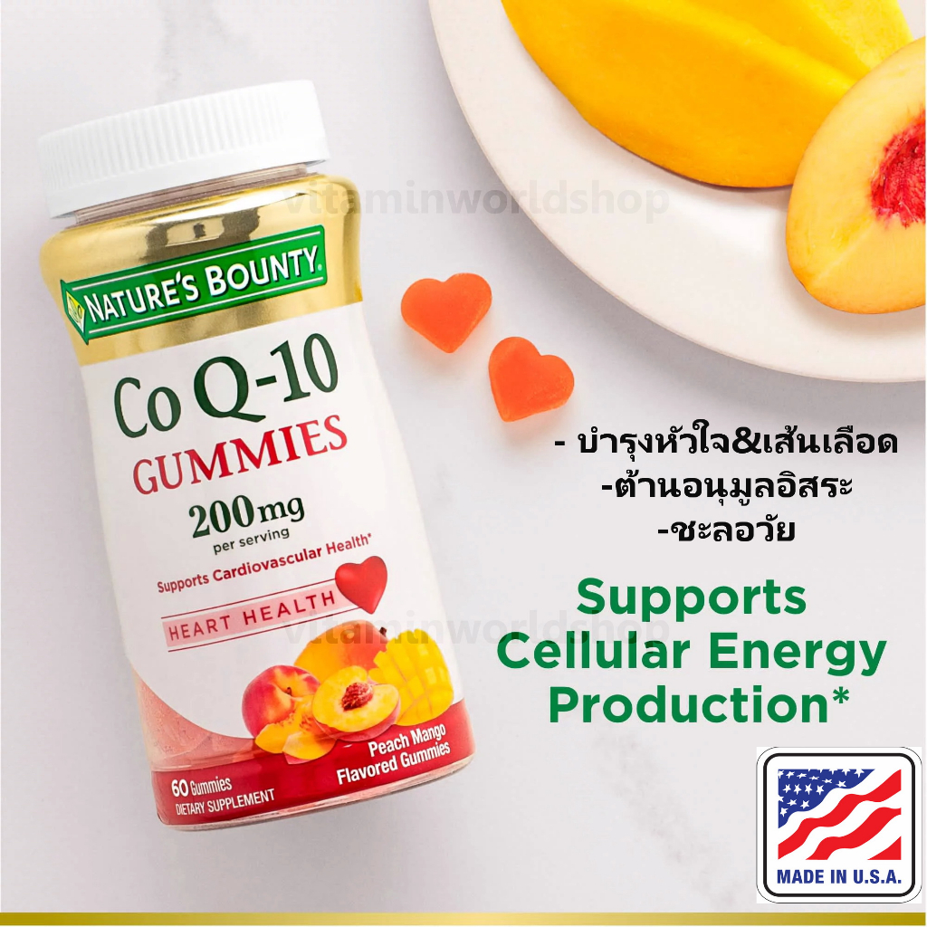 พร้อมส่ง Nature’s Bounty Co Q-10 Gummies, Peach Mango Flavored, 200 mg, 60 Gummies ของแท้ 100 % นำเข