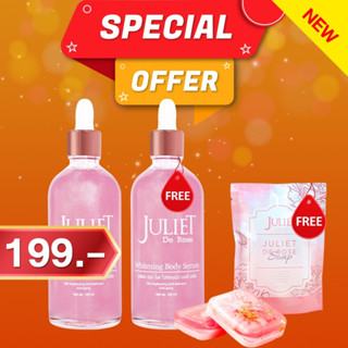 1 เเถม 1 เซรั่ม Juliet De Rose Whitening Body Serum สำหรับผิวกาย