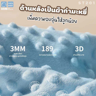 PAPA หมอนหนุน หมอนหนุนสำหรับเด็ก รุ่น PRST201A หนุนได้ทั้ง 2 ข้าง เนื้อผ้า cotton/กำมะหยี่ นุ่ม นอนสบาย