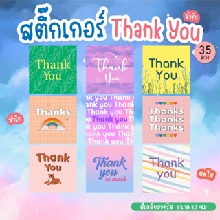 สติ๊กเกอร์ขอบคุณ สติ๊กเกอร์ Thank you สติ๊กเกอร์น่ารัก สติ๊กเกอร์กันน้ำ ทรงสี่เหลี่ยมจตุรัส