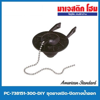 American Standard PC-738151-300-DIY อะไหล่ ชุดยางเปิด-ปิดทางน้ำออก