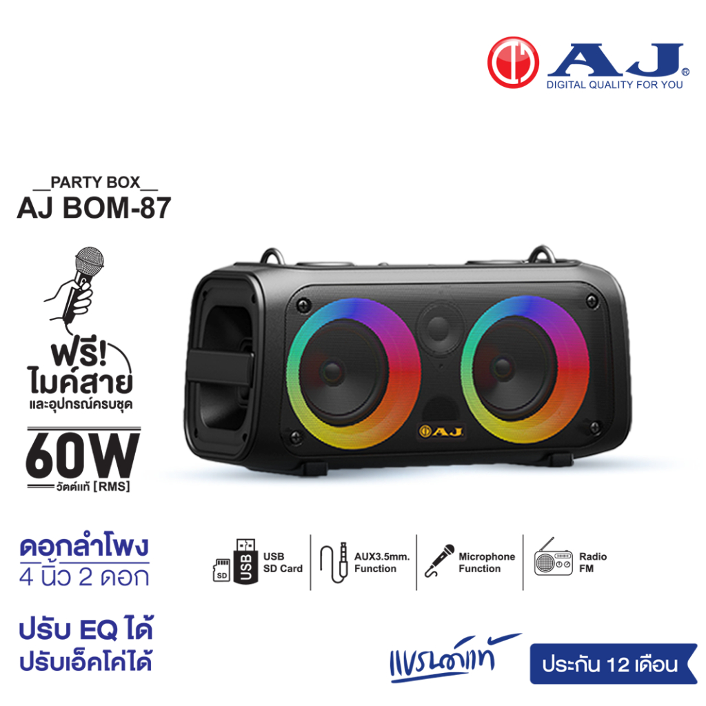 ลำโพงบลูทูธ AJ รุ่น BOM-87 60w เสียงแน่น มีไฟLED แถมไมค์ รีโมท สายAUX ประกัน 1 ปี