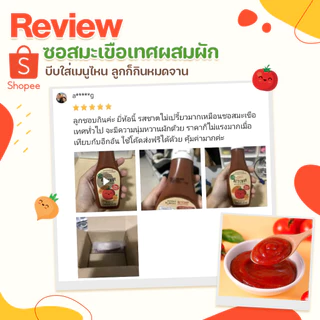 เซตซอสเด็ก 3 ขวด – Happy Munchy | ปราศจากกลูเตน เหมาะกับเด็ก 1 ขวบขึ้นไป