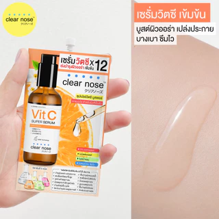 Clear Nose Vit C Super Serum 8g เคลียร์โนส เซรั่มวิตซี ขาวกระจ่างใส