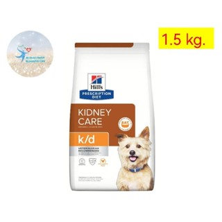 Hills k/d อาหารสำหรับสุนัขโรคไต​ 1.5 kg.