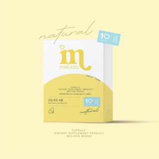 Melizza S (Natural extracts) อาหารเสริมควบคุมน้ำหนัก