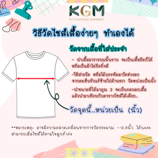 เสื้อนักเรียนหญิง ปกบัวผ่าหน้า BIG SAVE เสื้อนักเรียนหญิงประถม เสื้อปกบัวผ่าหน้า - สีขาว KGM UNIFORM