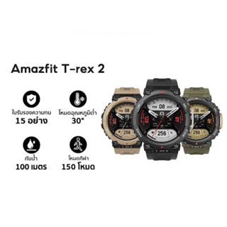 Amazfit T-Rex 2 Smartwatch