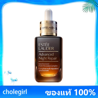 Estee Lauder Advanced Night Repair Synchronized Multi-Recovery Complex 100ml เซร่ำบำรุงผิวหน้าความงาม (7th Generation)