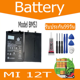 JAMEMAX แบตเตอรี่ MI 12T Battery Model BM5J ฟรีชุดไขควง hot!!!