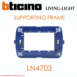 LN4703 bticino light LN4703 bticino living ตะแกรงพลาสติก บิทิชิโนไลท์ ฝาโลหะ3ช่อง ฝาบิทิชิโนลิฟวิ่ง  ฝาบิทิชิโนไลท์