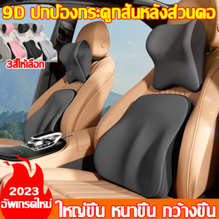 รองรับเอวแปดจุด บอกลาอาการปวดเอว🚗 CARMAN หมอนรองคอรถยนต์ เบาะรองหลังรถยนต์ หมอนรองคอในรถ หมอนรองคอ หมอนรองหลัง หมอนในรถ