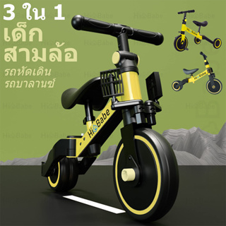 รถขาไถ จักรยานทรงตัวเด็ก จักรยานขาไถ จักรยานทรงตัว สองล้อปั่นหลายสี 1-4 ขวบ จักรยาน3ล้อ จักรยานขาไถเด็ก จักรยานขาไถ3 ล้อ