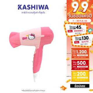 [โค้ด M89MWT ลด45]ไดร์เป่าผมไฟฟ้า Hello Kitty 1300 W รุ่น HR-1300