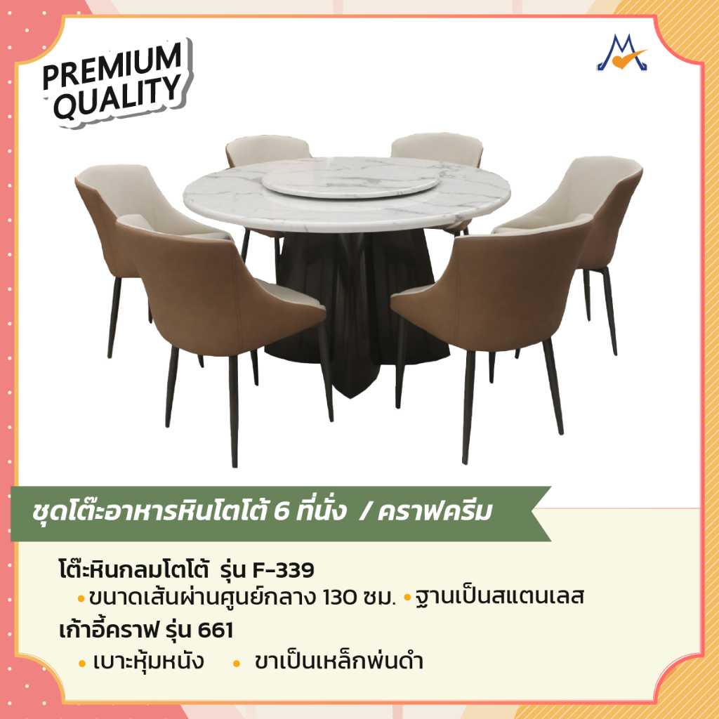 ชุดโต๊ะอาหารหินโตโต้ 6 ที่นั่ง รุ่น F-399/661 /GH (โปรดสอบถามค่าบริการค่ะ)