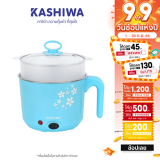 [ลูกค้าใหม่ 1 บาท] Kashiwa หม้อมินิหม้อไฟฟ้าอเนกประสงค์ 6in1 หม้อหุงข้าว หุง ตุ๋น ต้ม นึ่ง ผัด ชาบู ลายใหม่(2023) KW-128