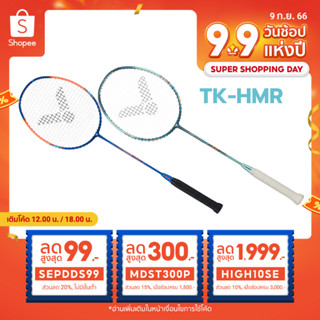 ไม้แบดมินตัน VICTOR รุ่น TK-HMR ฟรี! ซอง+เอ็น+กริป