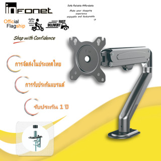 INFONET ขาตั้งจอคอมพิวเตอร์ 14-27นิ้ว รับน้ำหนัก2-9kg ขายึดจอคอมพิวเตอร์ 360° ปรับได้หลายทิศทาง ถาดเสริมวางโน้ตบุ๊ค