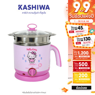 [โค้ด M89MWT ลด45]Kashiwa x Hello Kitty หม้อต้มไฟฟ้า รุ่น KW-6610