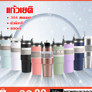 แก้วเก็บความเย็น แก้วเยติ แบบแสตนเลสเก็บความเย็นรับประกัน   ความเย็น อุณหภูมิได้นาน