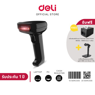 【ส่งฟรี】DELI 14952 เครื่องสแกนบาร์โค้ดแบบมีสาย 1D/2D Barcode Scanner