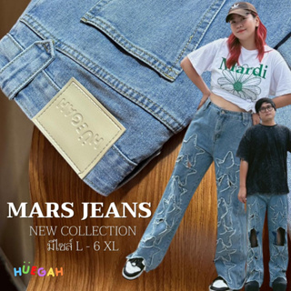 HUEGAH Mars Jeans สาวอวบ กางเกงยีนส์ฮุกกะมาร์