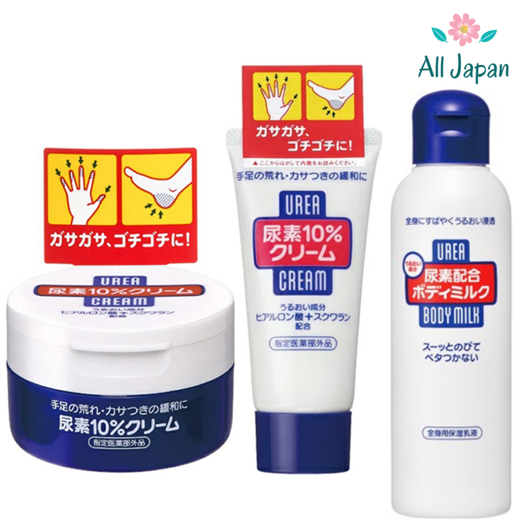 SHISEIDO Urea Cream 10% Hand And Feet ชิเชโด้ ครีมบำรุงมือและเท้า ครีมบำรุงผิวกาย โลชั่นน้ำนมบำรุงผิว