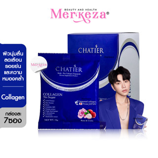 CHATIER Premium Collagen ชาเทียร์ พรีเมี่ยม คอลลาเจน น้องฉัตร วิตามินผิว ฟื้นฟูผิว ผม เล็บ ลดสิว อาหารเสริม 7ซอง