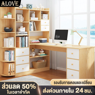 ALOVE โต๊ะคอมพิวเตอร์140/120CM พร้อมชั้นวางหนังสือ พร้อมตู้ โต๊ะเรียน