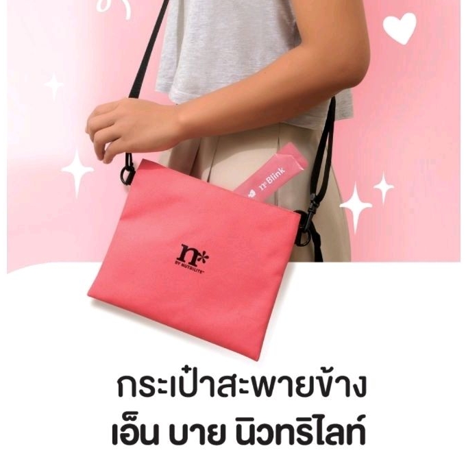กระเป๋าสะพายข้างกันน้ำ!!! เอ็น บาย นิวทริไลท์