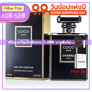 ♦พร้อมส่ง♦ Chanel Coco Noir EDP "Sweet Woody Floral" Eau De Parfum 100ml ชาแนล โคโค่น้ำหอมผู้หญิง