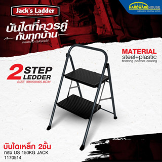 Jack’s Ladder บันไดเหล็ก 2 ชั้น ทรง US 150KG 1209809