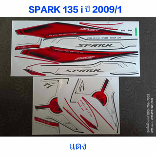 สติ๊กเกอร์  SPARK 135 I สีแดง ปี 2009 รุ่น 1